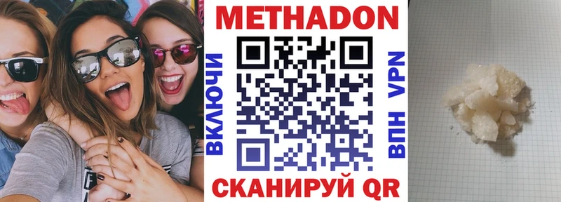 МЕТАДОН кристалл  Дубовка 